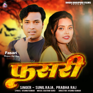 Album Fasari (Explicit) from Sunil Raja
