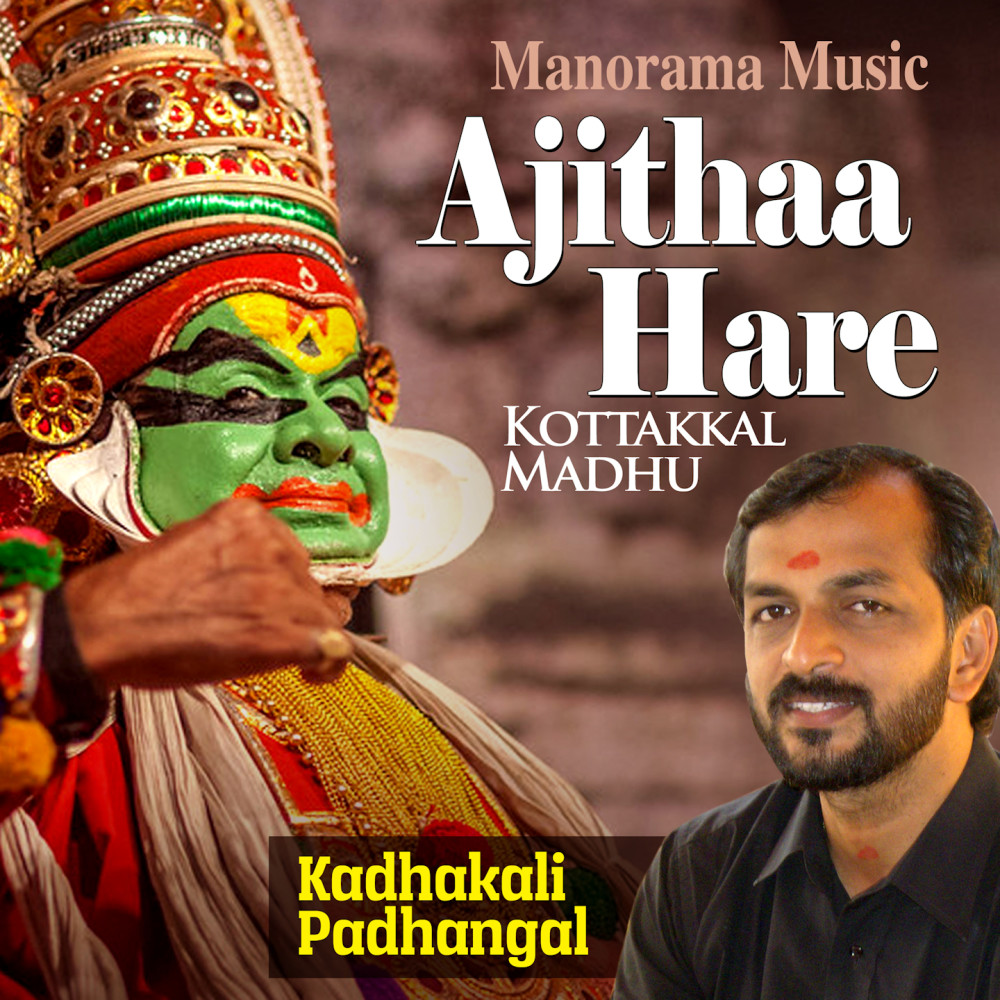 Ajithaa Hare (From "Kadhakali Padhangal, Vol. 1)