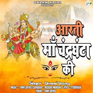 Listen to Aarti Maa Chandraghanta Ki song with lyrics from Urmi Verma