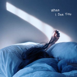Dengarkan lagu When I See You (Feat. Jimmy Brown) nyanyian Sweet The Kid dengan lirik