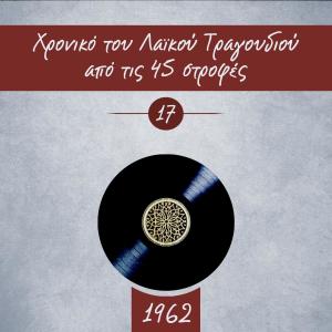 收聽Βαγγέλης Περπινιάδης的Πες μου πώς να κάνω κέφι歌詞歌曲