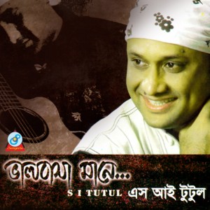 Listen to Shunno song with lyrics from S. I. Tutul