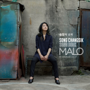 ดาวน์โหลดและฟังเพลง Seonunsa Temple พร้อมเนื้อเพลงจาก 말로