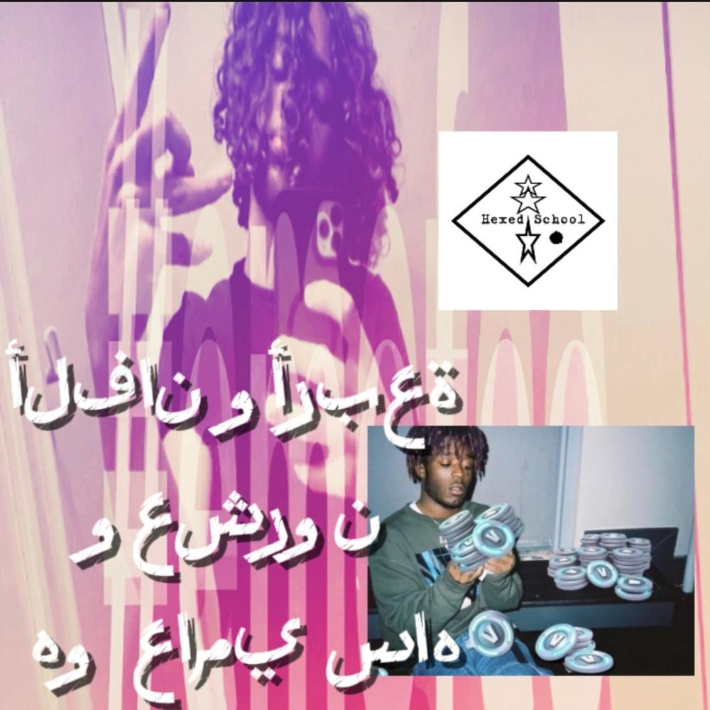 you wish (Explicit)