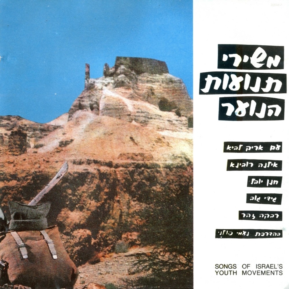 בין שלוש ובין ארבע