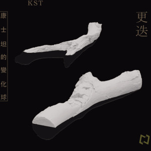 收聽康士坦的變化球的更迭歌詞歌曲