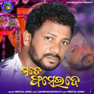 收听Dharmesh Tandi的Kandi Kandi Marijimi歌词歌曲