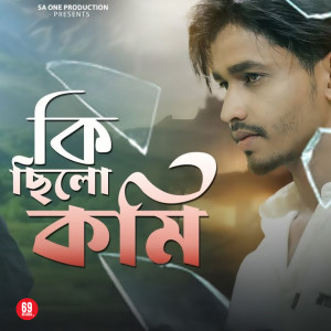 Listen to Ki Chilo Komi song with lyrics from Amir H
