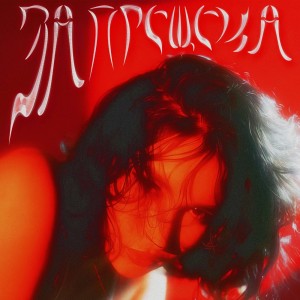 Listen to Запрещена song with lyrics from Opiate