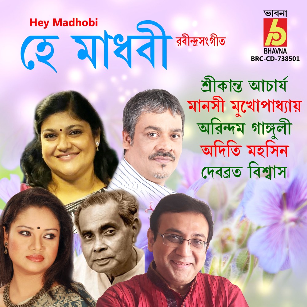 Madhobi Hothat Kotha