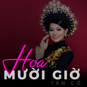 收聽Tuấn Châu的Mưa trên phố Huế歌詞歌曲