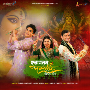 Album SWAGATAM - Navratri Dandiya Song from Surabhi Kashyap