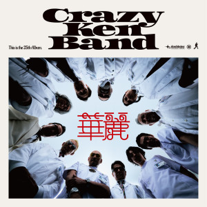 อัลบัม LOVE ศิลปิน Crazy Ken Band