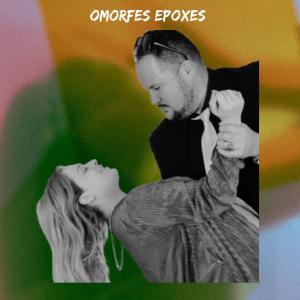 John Olas的專輯OMORFES EPOXES (feat. Anna Psylla)