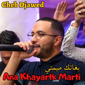 Listen to Ana Khayartk Marti song with lyrics from Cheb Djawed