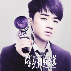 Album Ji Huan Ni Yuan from Wong Cho Lam (王祖蓝)