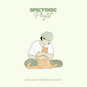 Listen to โลกอีกใบ song with lyrics from ส้ม มารี