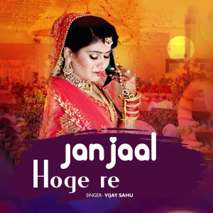 Listen to Janjaal Hoge Re song with lyrics from Vijay Sahu