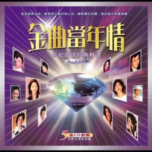 Listen to 舞伴淚影 song with lyrics from 群星