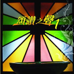 Dengarkan The Cross Is Salvation lagu dari Janny Wan dengan lirik