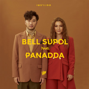 收聽Belle Supol的เพราะเธอ歌詞歌曲