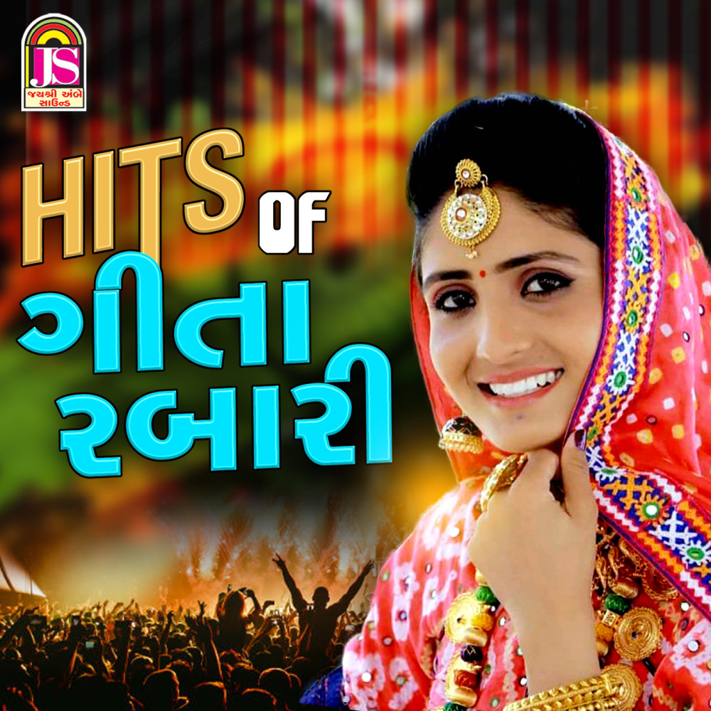 Hits of Geeta Rabari