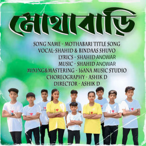 Album Mothabari Title Song from Shahid