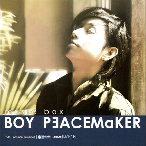 ดาวน์โหลดและฟังเพลง จนกว่าฟ้าจะมีเวลา พร้อมเนื้อเพลงจาก บอย Peacemaker