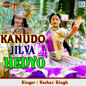 Listen to Kanudo Jilva Hedyo song with lyrics from Keshar Singh