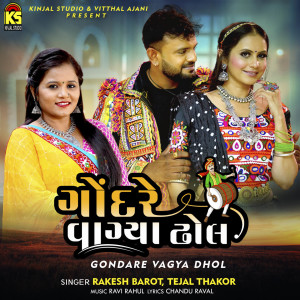 Listen to Gondare Vagya Dhol song with lyrics from Rakesh Barot