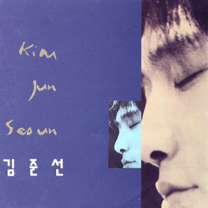 ดาวน์โหลดและฟังเพลง Nice Day พร้อมเนื้อเพลงจาก Kim Junseon
