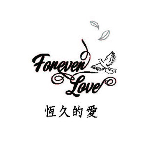 ดาวน์โหลดและฟังเพลง 主活著 พร้อมเนื้อเพลงจาก 葡萄树乐团