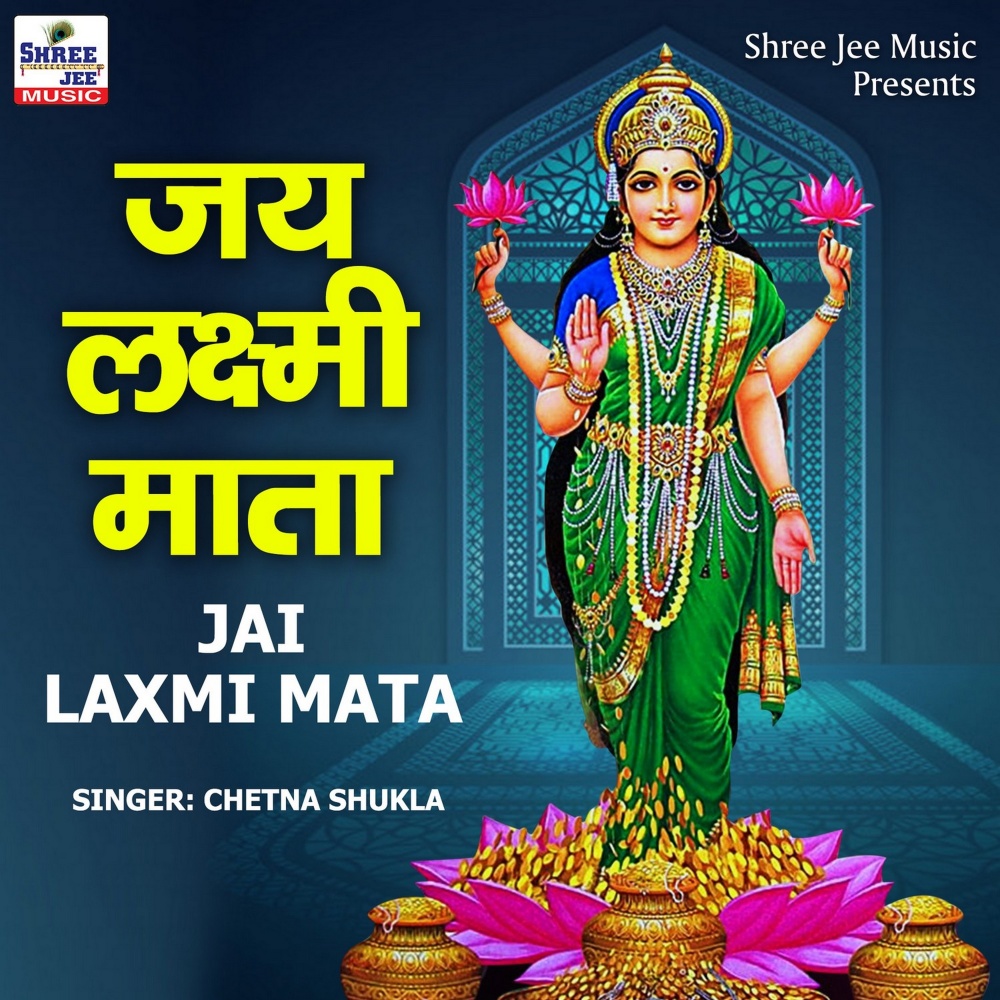 Jai Laxmi Mata