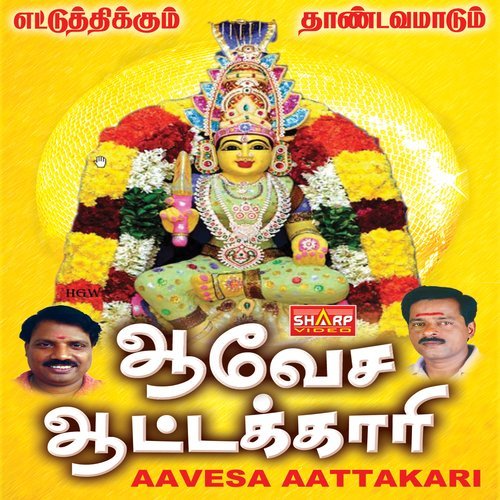 Adiadi Varukuthu