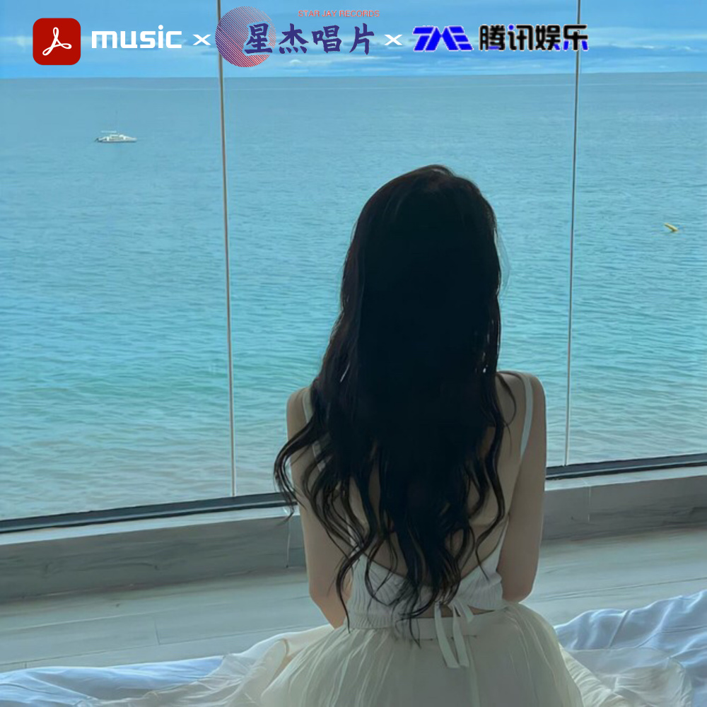 害人心相爱过（DJ版） (其他)