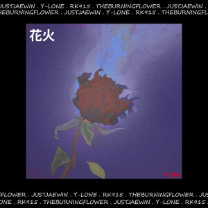 收聽TheBurningFlower的花火 (Remix)歌詞歌曲