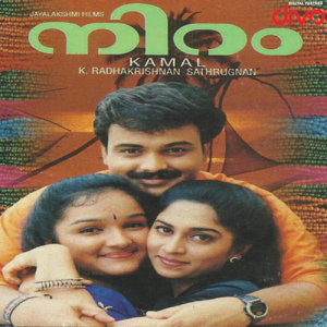 ดาวน์โหลดและฟังเพลง Raaga Chandran พร้อมเนื้อเพลงจาก Mohan Sithara