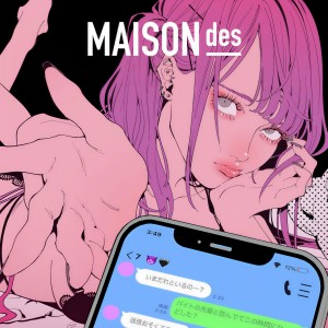 收聽MAISONdes的けーたいみしてよ歌詞歌曲
