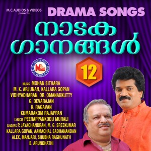 收聽Shubha Raghunath的Thrikkakkarayile歌詞歌曲