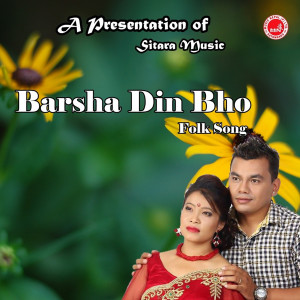 Dengarkan lagu Barsha Din Bho nyanyian Raju Dhakal dengan lirik