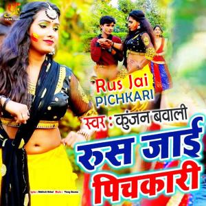 Dengarkan lagu Rus Jai Pichkari (IVY Music) nyanyian Kunjan Bawali dengan lirik