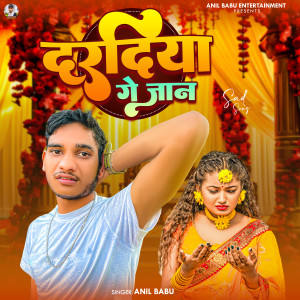 Listen to Dardiya Ge Jan song with lyrics from Anil Babu