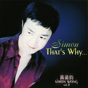 收聽Simon的Thats why(You go away)歌詞歌曲