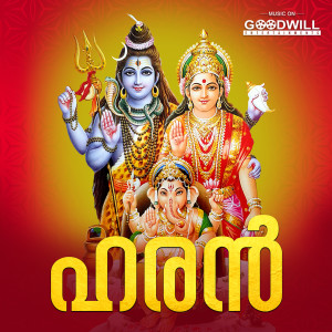 收聽Shine的Shiva Shambo歌詞歌曲
