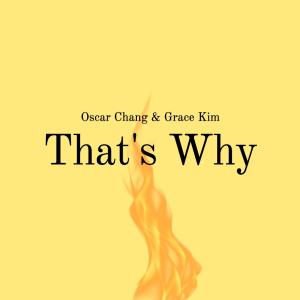 收聽Oscar Chang的That's Why (feat. Grace Kim)歌詞歌曲