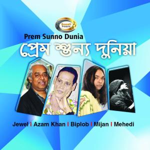 收听Mehedi的Ami Manush Sohoj Sorol歌词歌曲