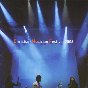 CMF(Christian Musician Festival) 2006