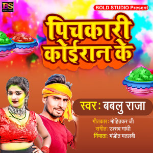 Listen to Pichkari Koiran Ke (Bhojpuri) song with lyrics from Bablu Raja