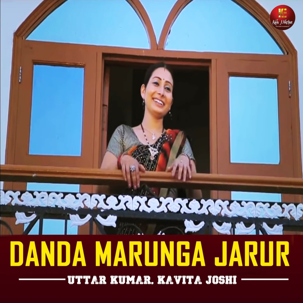 Danda Marunga Jarur