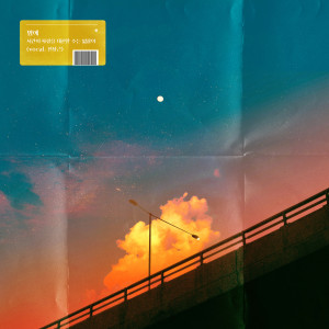 收聽밤에的Time Can't Be Love (feat. Jeon Sang Keun)歌詞歌曲